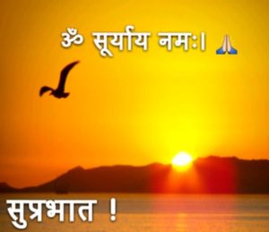 Suprabhat Images Pics Free With Sunrise