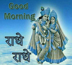 Suprabhat Krishna Good Morning Cute Image Lord Krishna