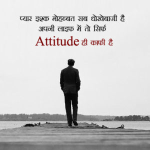 Attitude Whatsapp Dp 7