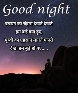 Beautiful Good Night Images And Quotes in Hindi