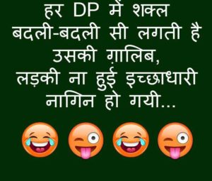 Funny Whatsapp Dp Download