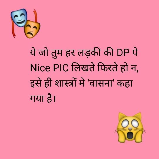 151+ Funny Whatsapp DP Status Images Free Download - Good Morning