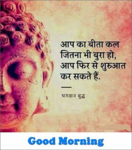 Good Morning Buddha Photo for Whatsapp