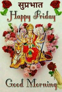 Good Morning Friday Hindu God Images