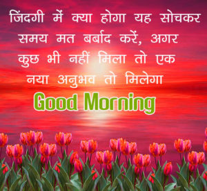 Good Morning Image With Attitude Shayari
