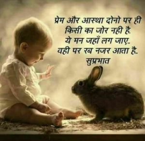 Good Morning Images With Motivational Quotes In Hindi