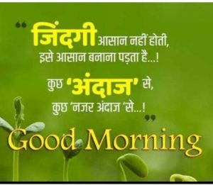 Good Morning Images for Whatsapp in Hindi 9