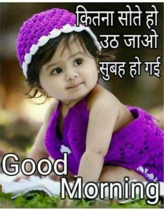 Good Morning Images of Cute Baby