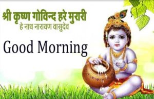 Good Morning Messages With Hindu God Images