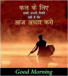 Good Morning Shayari In Hindi Download