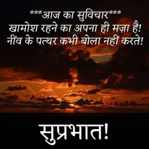 Good Morning Shayari In Hindi For Friends