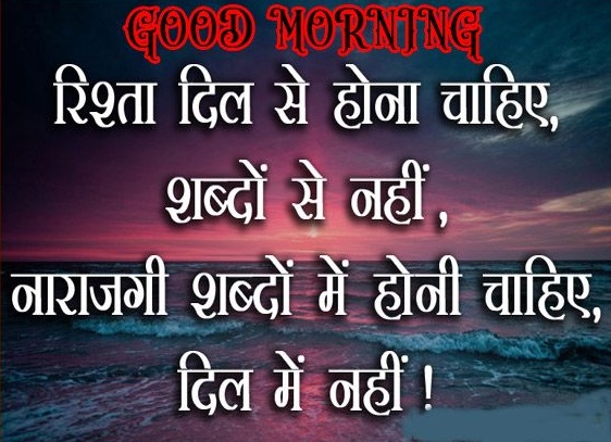 Good Morning Shayari With Wishes Images For Whatsapp HD Quality Download.