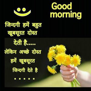 Good Morning Thought In Hindi With Image