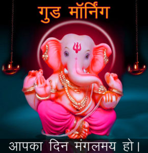 Good Morning Wishes Hindu God Ganesha Photos Images
