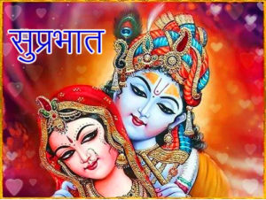 Good Morning Wishes Hindu God Radha Krishna Images