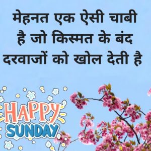 Happy Sunday Images Hd Download