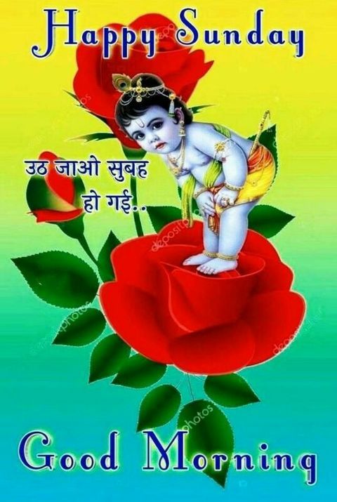 Best Jai Shree Krishna Good Morning Images Download - Good Morning