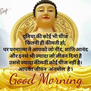 Mahatma Buddha Good Morning Image