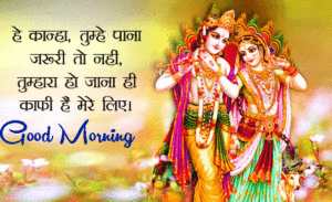 Radha Krishna Good Morning Thoughts Images Wallpaper Pics Pictures HD Download For Whatsaap