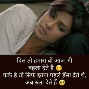 Sad Girl DP in Hindi Shayari 3
