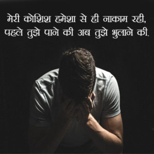 Sad Whatsapp DP After Breakup Images Photos 3