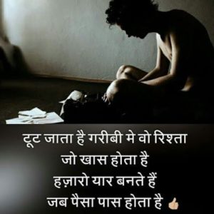 Sad Whatsapp DP After Breakup Images Photos 4
