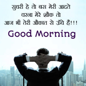 Very Beautiful Good Morning Message In Hindi