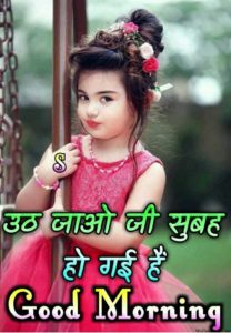 Very Cute Baby Images HD Good Morning