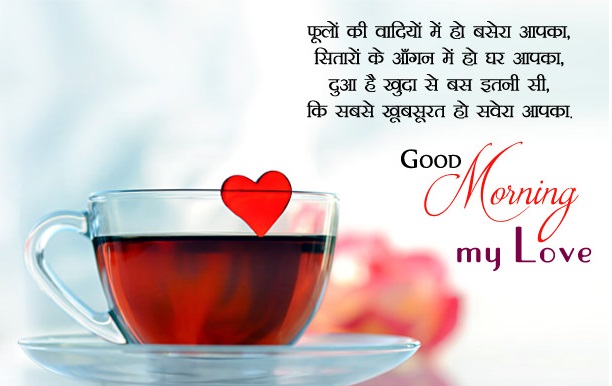 Fresh Very Good Morning Images In Hindi 100 Download - Good Morning
