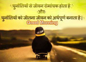 Whatsapp Good Morning Iimages in Hindi 10