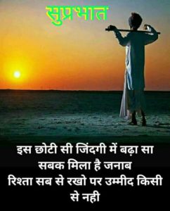 Whatsapp Good Morning Iimages in Hindi 3