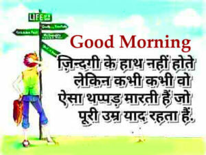 Whatsapp Good Morning Iimages in Hindi 9