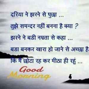 Whatsapp Good Morning Suvichar Images in Hindi 5