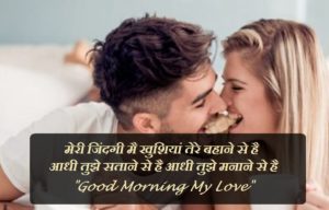 Good Morning Love Images For Girlfriend Hd for Mobile