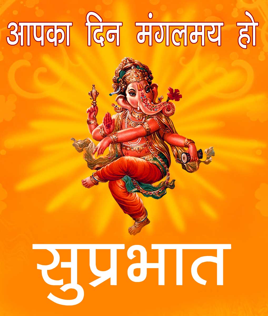 57+ Latest God Suprabhat Images Hd Free Download for Mobile - Good ...