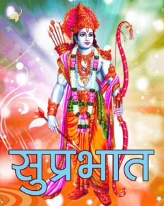 Suprabhat God Images in Hindi Download for Facebook