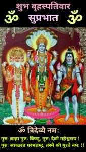 Suprabhat Images with Tridev
