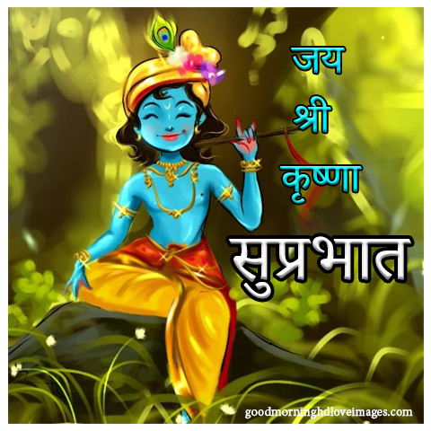 Beautifull Suprabhat Images With God Hd Free Download - Good Morning