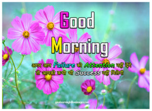 Khubsurat good morning images with shayari in hindi download for google crome