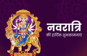 Happy Navratri Images for Whatsapp HD