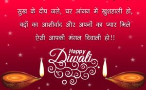 Diwali 2020 Shayari in Hindi