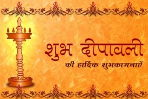 Diwali 2020 Shayari in Hindi 7