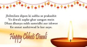 Happy Choti Diwali Images with Hindi Shayari 3