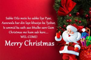 Merry Christmas Wishes Images : Happy Christmas Day 2022