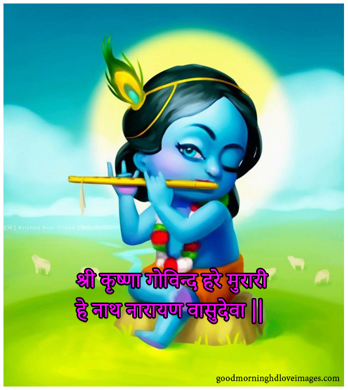 Animated Cute Little Krishna Images | Little Krishna Cartoon Images For Whatsapp  Dp - Good Morning