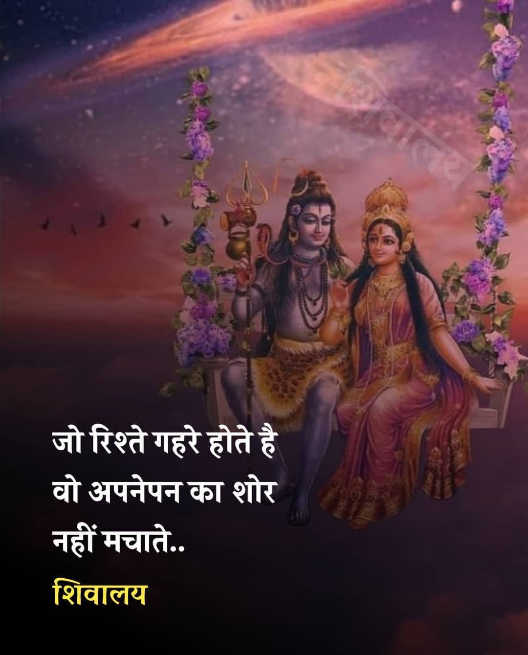 Beautiful Shiv Parvati Love Images Hd Wallpapers