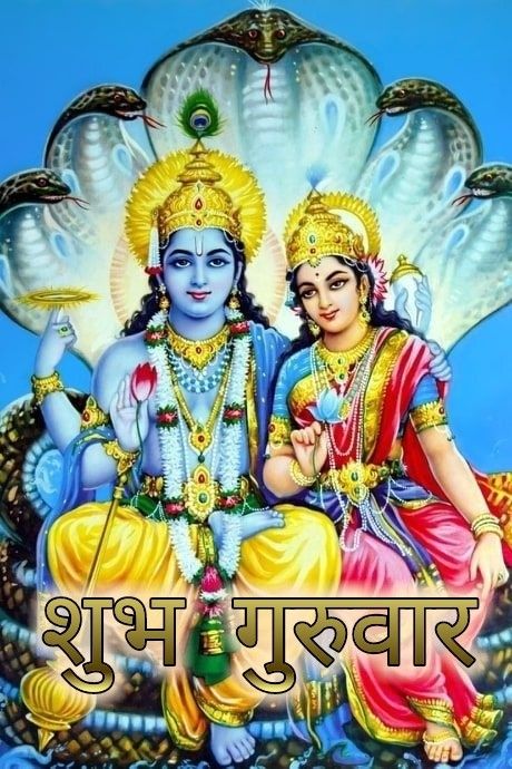 Good Morning Vishnu Bhagwan Images