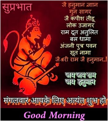 Spiritual Good Morning God Images with Quotes in Hindi